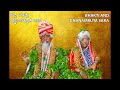 ಭಕ್ತಿ ಮತ್ತು ಜ್ಞಾನಾಮೃತ ಸಾರ bhakti and gnanamruta sara 18 11 2024