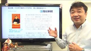 給料も賞与も減らすから！★同一賃金で2割の会社が