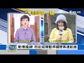 【0107focus11全球焦點新聞live】o毒侵本土 桃12例 美國會暴動 一周年