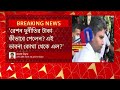 ration scam মন্ত্রী কীভাবে যুক্ত হলেন বালুর জামিন মামলায় প্রশ্ন বিচারপতির।