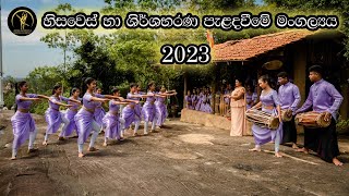 Anoma Kalubovila Dancing Academy Pahimpath Ceremony 2023 / Trailer