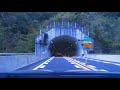 e52 中部横断自動車道 上り 南部ic 新清水jct 車載動画 2019 11 山梨 静岡