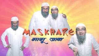 Maskhare Mamu Jaan -Part- 2