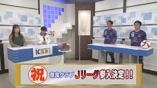 ＫＣＮ情報発信スタジオ　Ｋスタ！（2022/11/8）