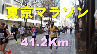 東京マラソン2024 41km地点トップから4時間半まで