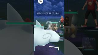 ポケモンゴーヒスイカップ対戦トゲキッス＆ドラピオン＆トリデプス