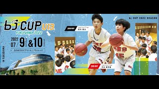 【2022 bjカップ U13】女子 BCつくばEvolution vs Eagle Nest S\