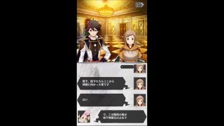 新作アプリ『ガーディアンズ・ヴァイオレーション』冒頭＆リセマラ