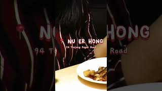 The ASMR of Hotpot and BBQ | Nu Er Hong @ Victorian Bistro |