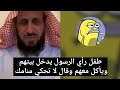 طفل رأي الرسول يدخل بيتهم ويأكل معهم وقال لا تحكي منامك لاحد 🥹 الشيخ فهد القرني💛