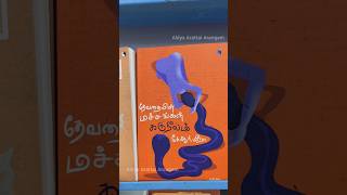 திருவண்ணாமலை புத்தக திருவிழா 2025 | Thiruvannamalai Book fair 2025 | Book exhibition vlog