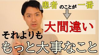 楽しく仕事をするためのたった一つのこと★患者ファーストなんていらない 看護師コーチが伝えたいこと