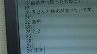 音声入力ソフト 無料に勝てるか？　試して大笑い(^.^)