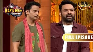 Kapil और Rajiv ने एक दूसरे के Punches को किया Roast! | The Kapil Sharma Show Season 2 | Full Episode