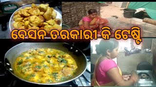 ବେସନ ତରକାରୀ କି ଟେଷ୍ଟି 😋😋।#Surajbabu