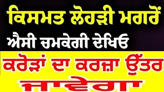 9 ਤੋਂ 21 ਜਨਵਰੀ ਤੱਕ ਰੋਜ਼ 5 ਮਿੰਟ ਵੀ ਸ਼ਬਦ ਸੁਣ ਲਿਆ ਪੂਰਾ ਸਾਲ ਪੈਸੇ ਗਿਣਗੇ ਥੱਕ ਜਾਵੋਗੇ #gurbani #sankatmochan