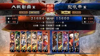 【三国志大戦】【相手目線】神速5枚VS孫策7枚開幕舞ワラ