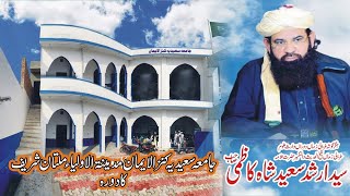Syed Arshad Saeed Shah Kazmi Visited Jamia Saeedia Kanzul Iman Multan  - Ch Afzal Iqbal - AGM - 2023