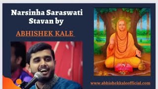 NarsinhaSaraswati Stavan | Abhishek Kale नरसिंहसरस्वती स्तवन | अभिषेक काळे