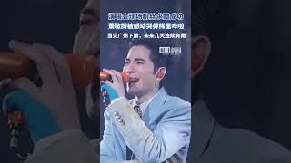 演唱会现场粉丝求婚成功，萧敬腾被感动哭得稀里哗啦