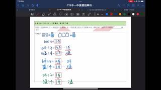 111中一中資優班填充7