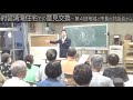 府営清滝住宅での意見交換「第4回地域と市長の対話会」