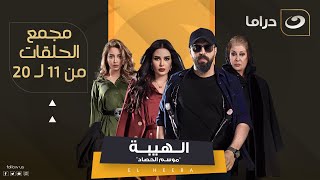 مسلسل الهيبة ج 3 \