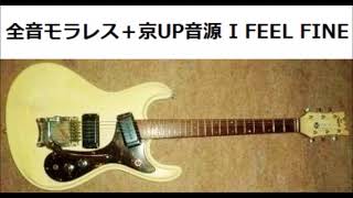 MOSRITE PICKUP.　I FEEL FINE.  モラレス＋京UPピックアップ