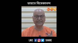 শাস্ত্র কেন মুখস্থ করতে হয় ? #hinduismsamarpan | Swami Samarpanananda | @IndianSpiritualHeritage