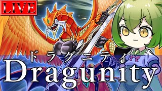 【ダイヤ３～】サクッとマスターに行ってしまったっていい【ドラグニティランクマ＃５/遊戯王マスターデュエル】