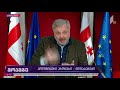 პოლიტიკური პროცესი გიორგი ბარამიძის შეფასებები