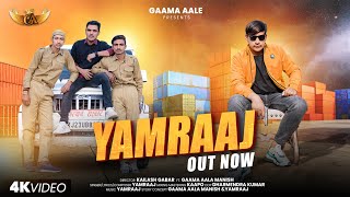 GAAMA AALA MANISH||Yamraaj(Full Video) || yamraaj|| New Haryanvi Song 2022