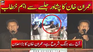 Imran Khan Historical Speech At Peshawar Jalsa | PTI Power Show | Imran Khan Speech | 13 April 2022