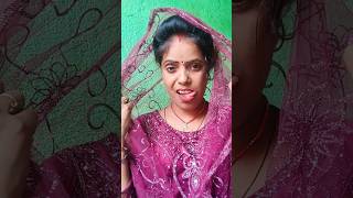 सासु देले आजु‌बाजु#shortvideoviral