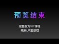 ict订单流 2022 私教课程 —第18集 外汇市场案例讲解（中文配音版）交易策略 — 如需完整版，联系up主