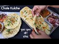 फुला फुला सॉफ्ट कुलचा घर पे बनाने का नया और आसान तरीका /Chole Kulche Recipe Step by Step with Salad