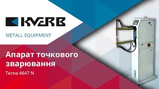 Апарат точкового зварювання Tecna 4647 N / Точечная сварка / Welding machine