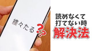 これ知ってる？ スマホで手書き検索する方法📱 #Shorts