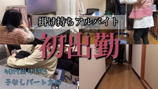 【掛け持ちバイト始動】初出勤の様子と、数回働いた感想【倉庫内仕分け】