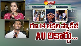 క్యాంప‌స్ సెల‌క్ష‌న్స్‏లో AU రికార్డు | Andhra University Record In Campus Selections | Sakshi TV