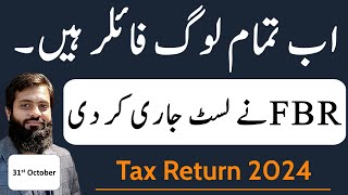 Latest Updates | FBR update the ATL list | FBR new Rules | Income Tax |