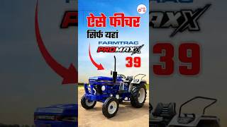 Farmtrac Promaxx 39 क्या ये आपके खेतों के लिए बेस्ट ट्रैक्टर है | Tractor Review | New Launch