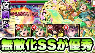 【モンスト】無敵化SSが優秀！空中庭園5で獣神化改パールヴァティ使ってみた！【天魔の孤城】【空中庭園】