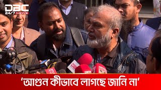 আমি রাতে সচিবালয়েই ছিলাম, আগুন কীভাবে লাগছে জানি না: ক্যান্টিন কর্মচারী | DBC NEWS