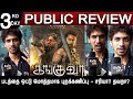 படத்தை ஒட்டு மொத்தமாக புறக்கணிப்பு - சரியா? தவறா? | Kanguva Day 3 Public Review | Suriya