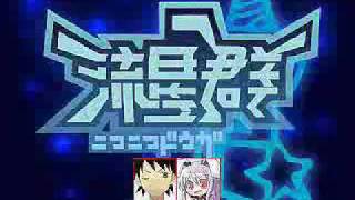 24人の精鋭＋8人で 大合唱『ニコニコ動画流星群』