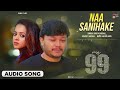 99 naa sanihake innu audio song ganesh bhavana arjun janya preetham gubbi ramu films