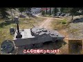 早すぎっ！まだ配備前の陸自超最新兵器「共通戦術装輪車」が惑星にまさかの実装！【warthunder・ウォーサンダー262】