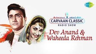 Carvaan Classics Radio Show | Dev Anand & Waheeda Rehman Special | Gaata Rahe Mera Dil | Rangeela Re