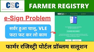 CSC Farmer Registry Portal e Sign Problem Solution | Best Time for Farmer Registration VLE Society